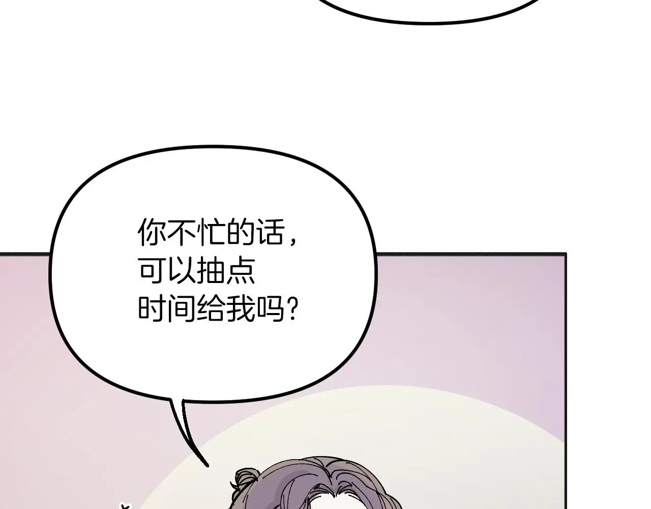 王子的蕾丝 第39话 肤浅又傲慢 第54页