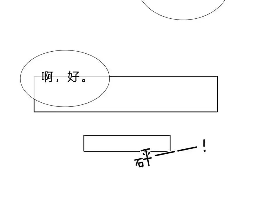 你却爱着一个他 第68话 李简重归于好 第54页