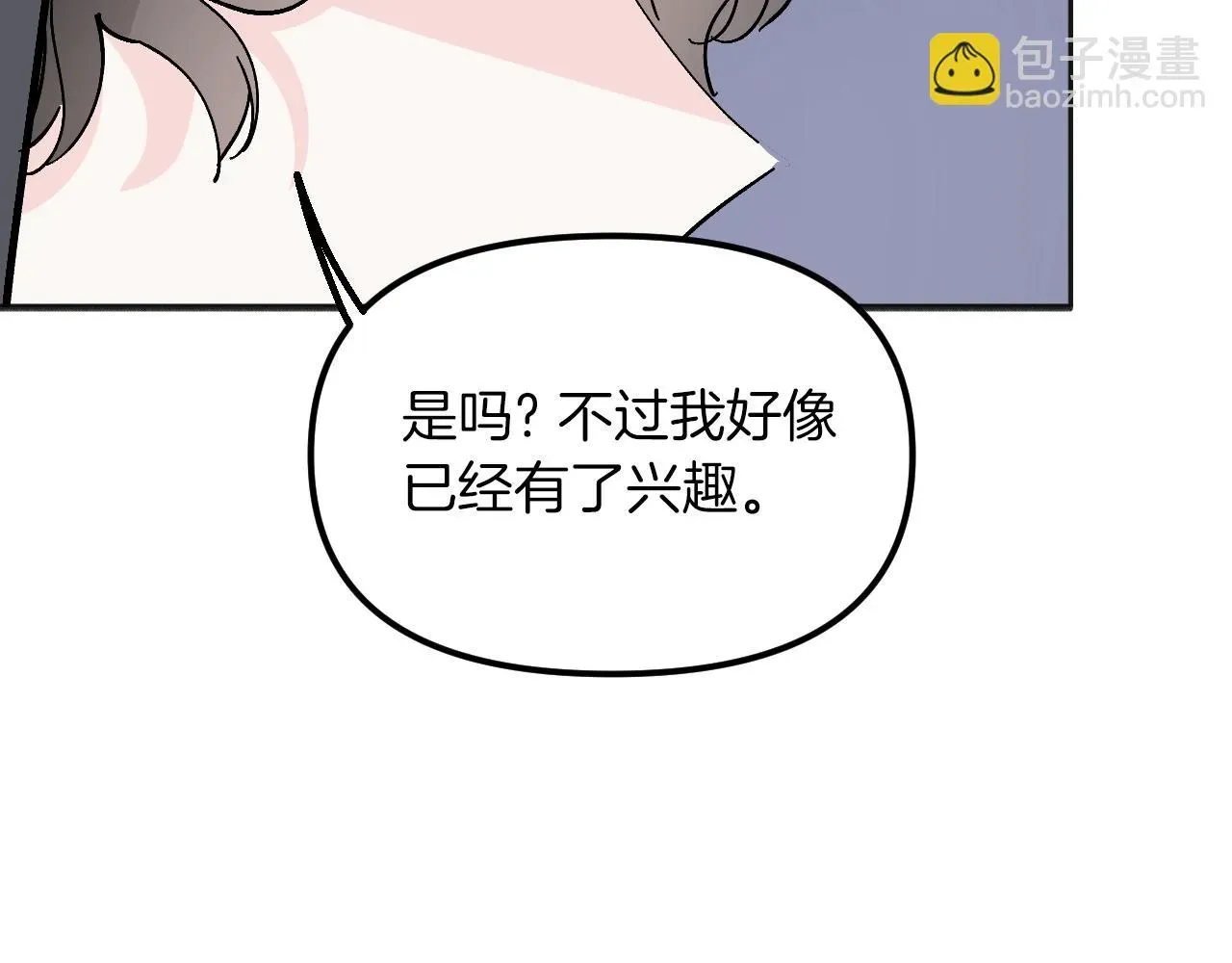 王子的蕾丝 第37话 第55页