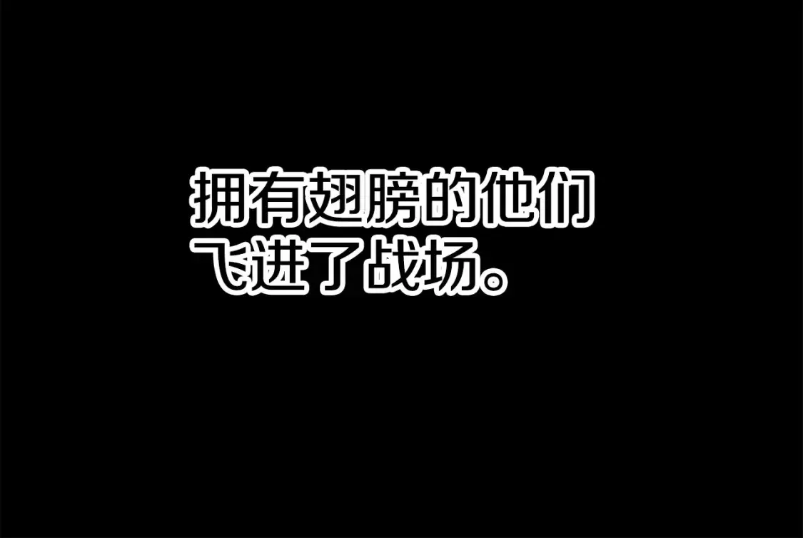 拔剑九亿次 第187话 枯萎的世界树 第55页