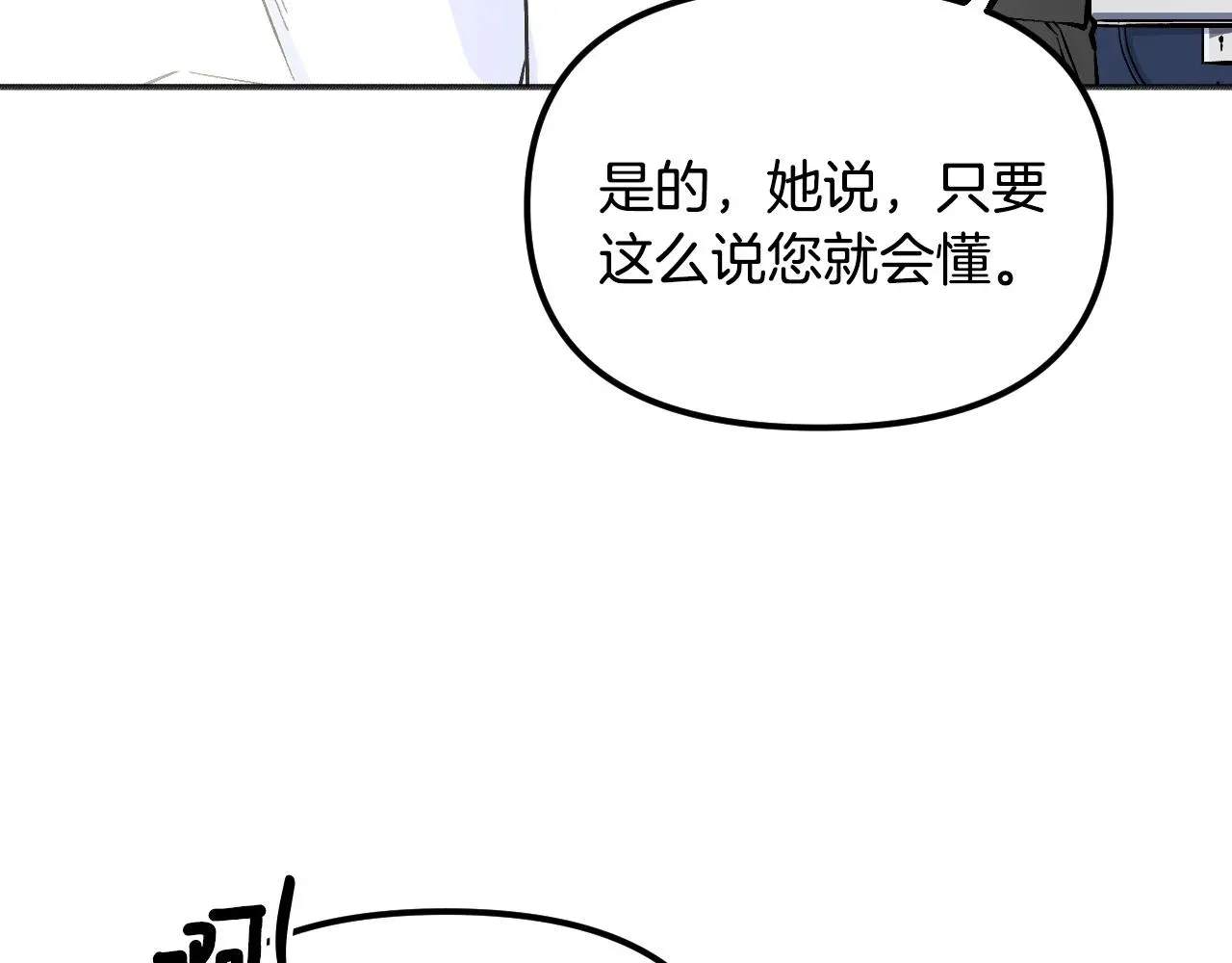 王子的蕾丝 第30话 美温是笨蛋！ 第56页