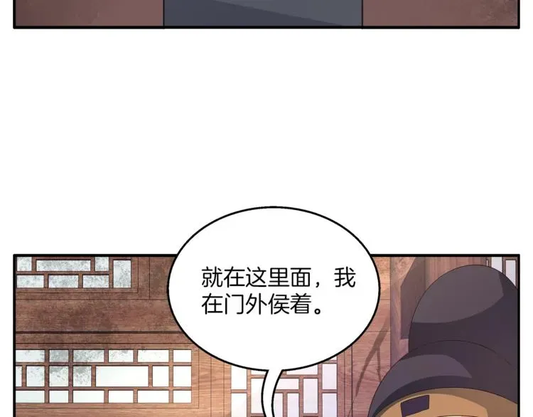 俊宠有毒 第62话 高风险的职业 第56页