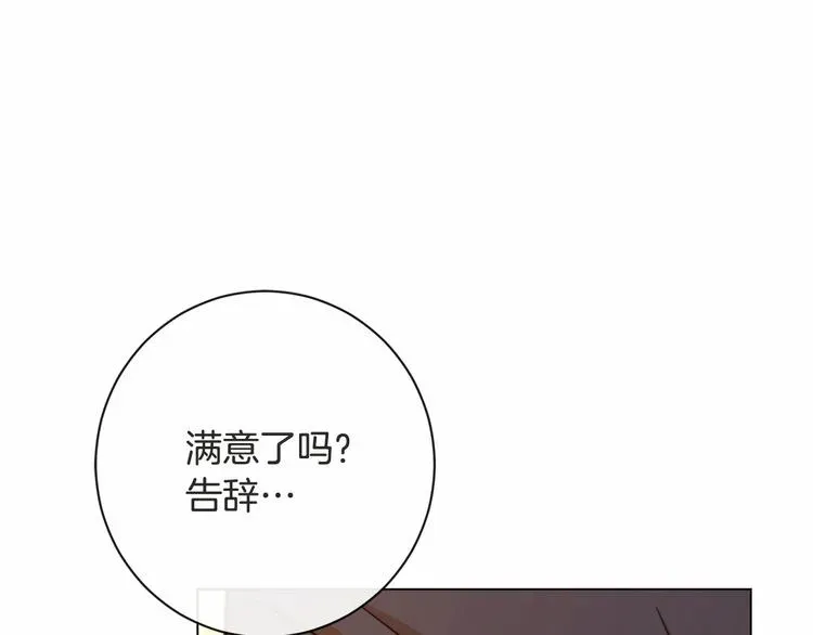 时光沙漏·逆转命运的少女 第7话 粗鲁的他 第57页