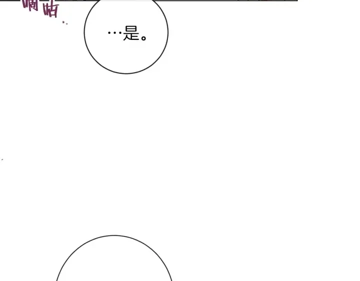 时光沙漏·逆转命运的少女 第46话 猜不透 第57页