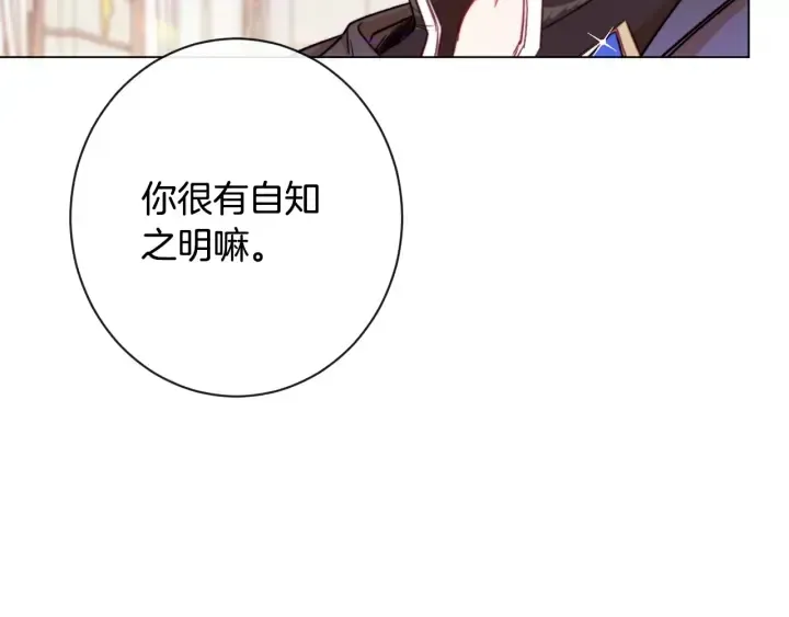 时光沙漏·逆转命运的少女 第33话 盛大聚会？ 第57页