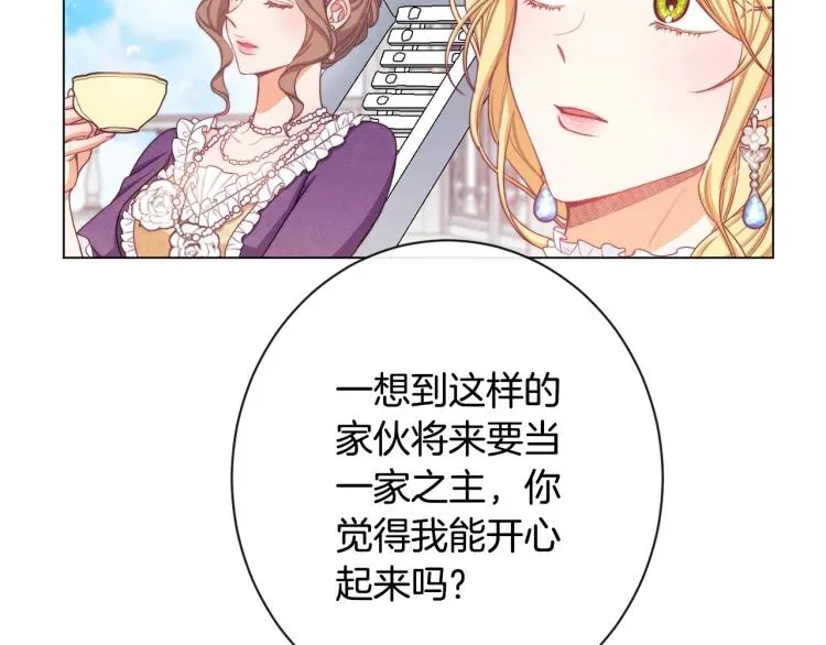 时光沙漏·逆转命运的少女 第71话 坐以待毙 第58页