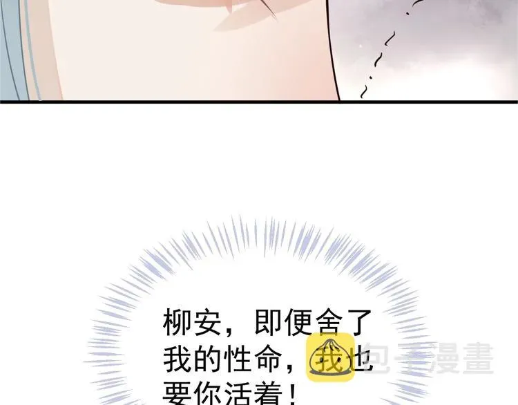 穿越成反派要如何活命 第16话 奸情暴露？！ 第58页