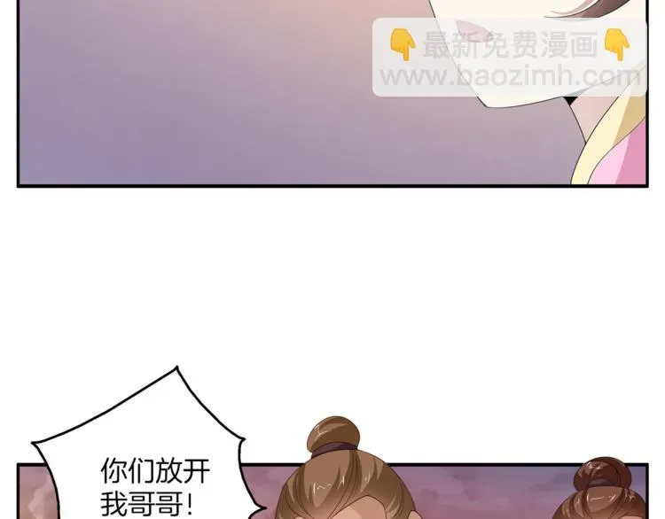 俊宠有毒 第79话 深埋心底的困惑 第58页