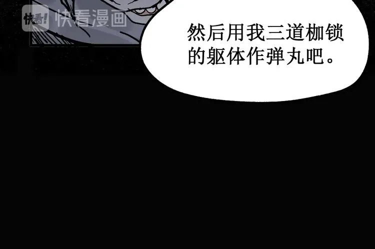 圣墟 第116话 黄牛の反击 第58页