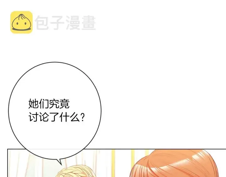 时光沙漏·逆转命运的少女 第44话 不自量力 第59页