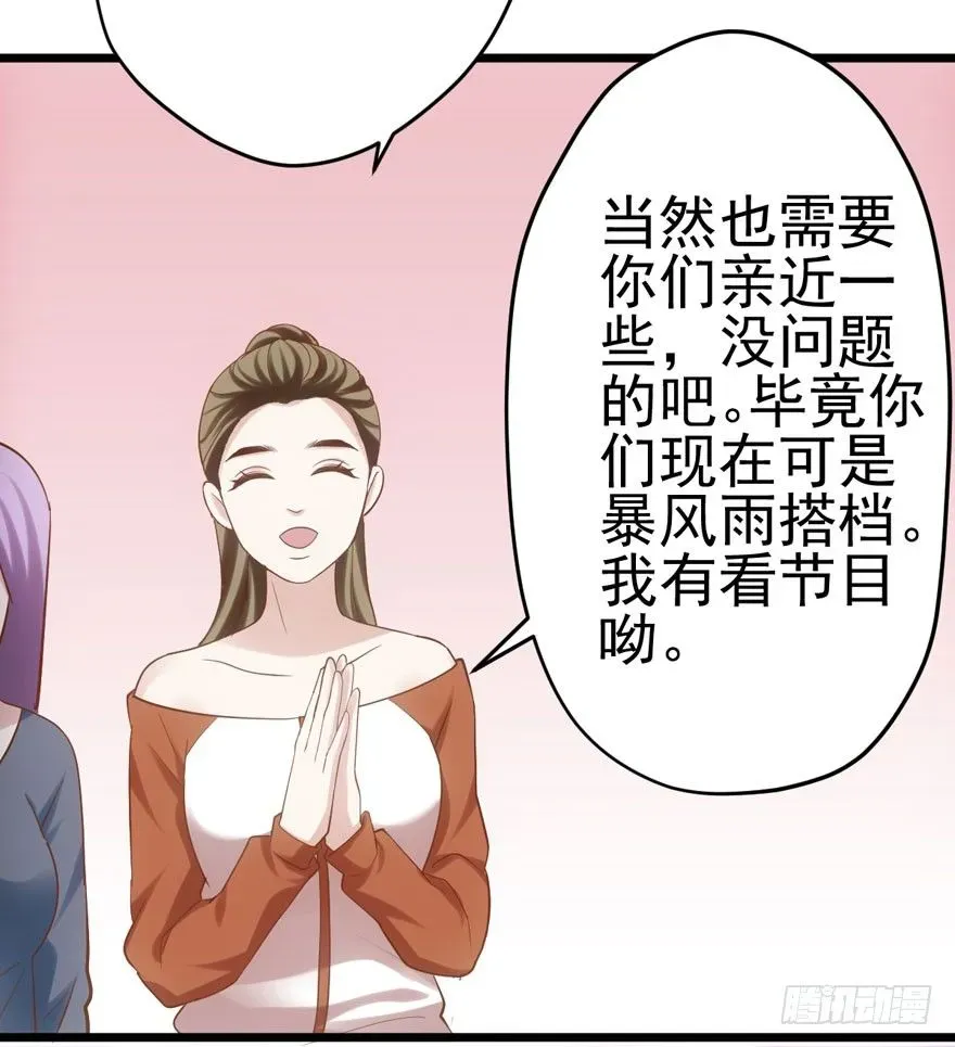 我才不是恶毒女配（麻辣女配） 转发这条…… 第59页