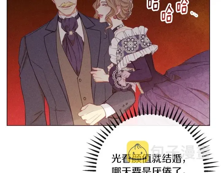 时光沙漏·逆转命运的少女 第39话 明争暗斗 第59页