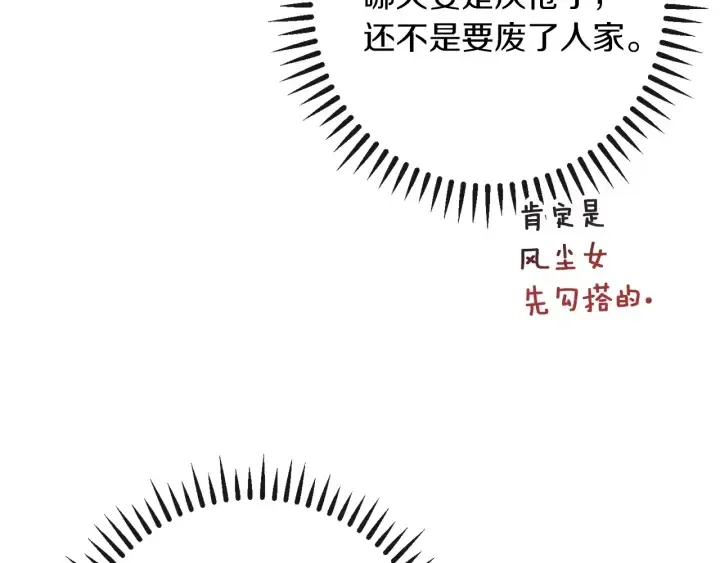 时光沙漏·逆转命运的少女 第39话 明争暗斗 第60页