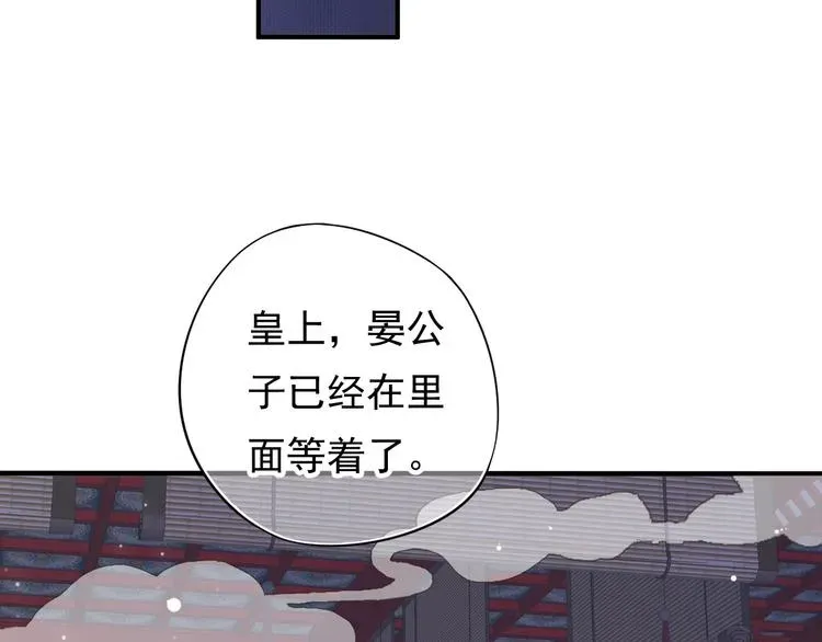 穿越成反派要如何活命 第11话 皇上的需求？ 第60页