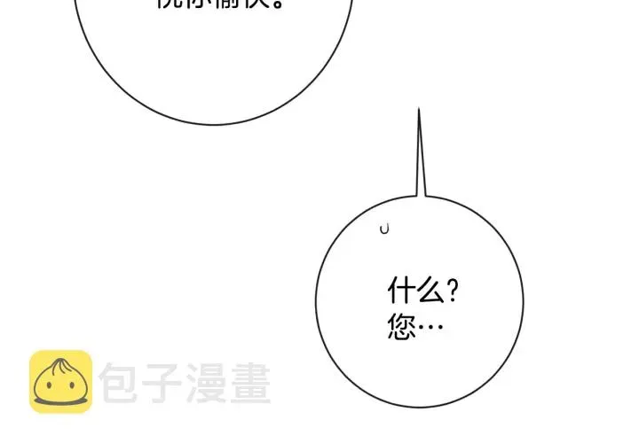 时光沙漏·逆转命运的少女 第31话 此刻需要你 第60页