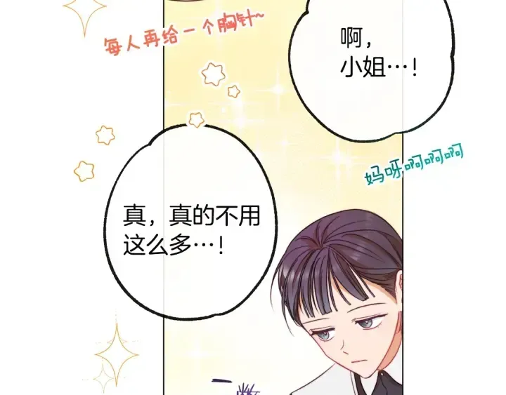 时光沙漏·逆转命运的少女 第35话 皇太子？！ 第60页