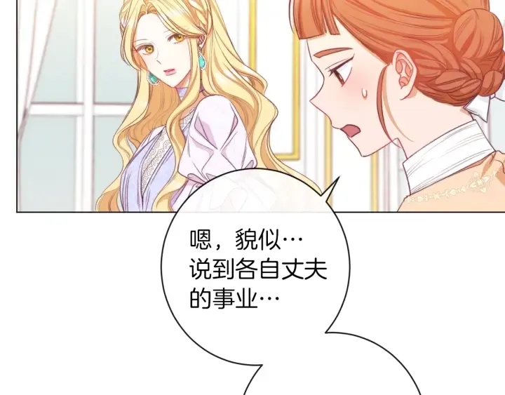 时光沙漏·逆转命运的少女 第44话 不自量力 第60页