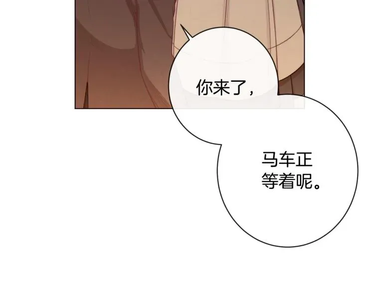 时光沙漏·逆转命运的少女 第73话 挡箭牌 第60页