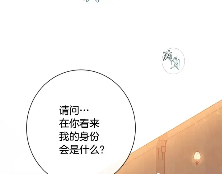 时光沙漏·逆转命运的少女 第36话 失去主导权 第60页