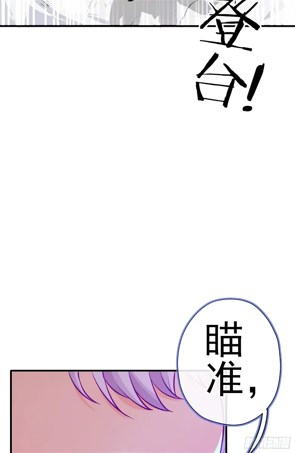 赛博黄袍怪想洞房花烛 卡了一下 第60页