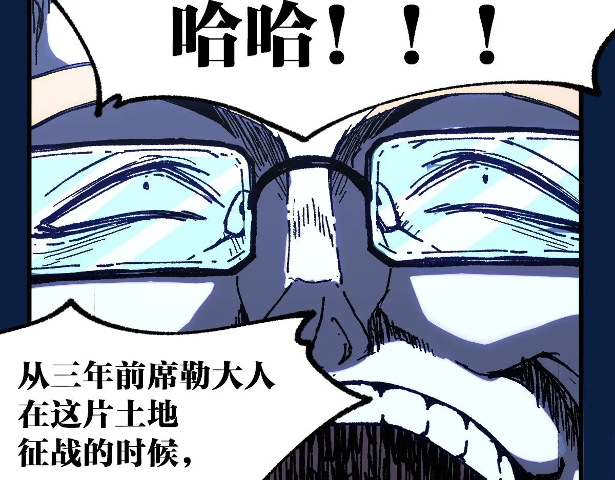 圣墟 第186话  重创！！！ 第60页