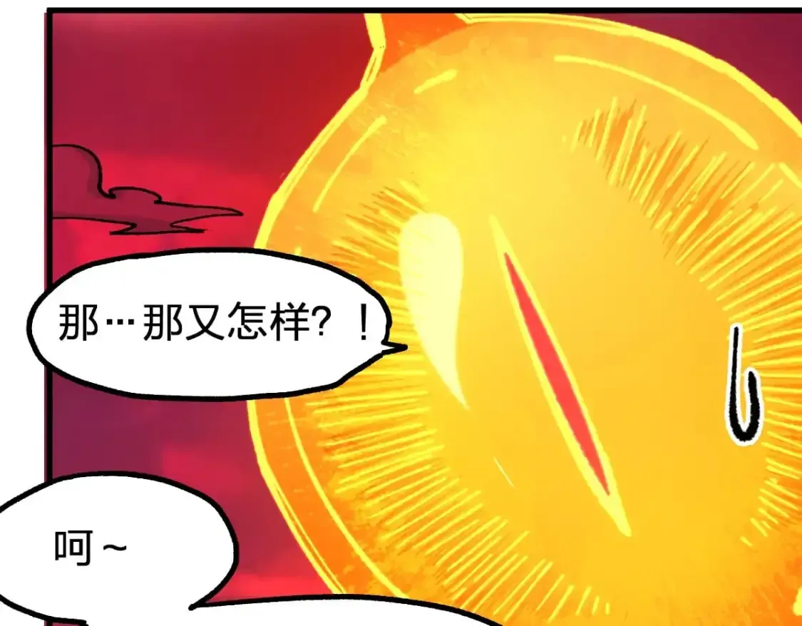 圣墟 第244话 自杀？！ 第60页