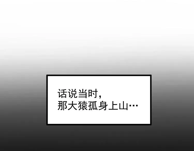 圣墟 第55话 选错对手！ 第60页