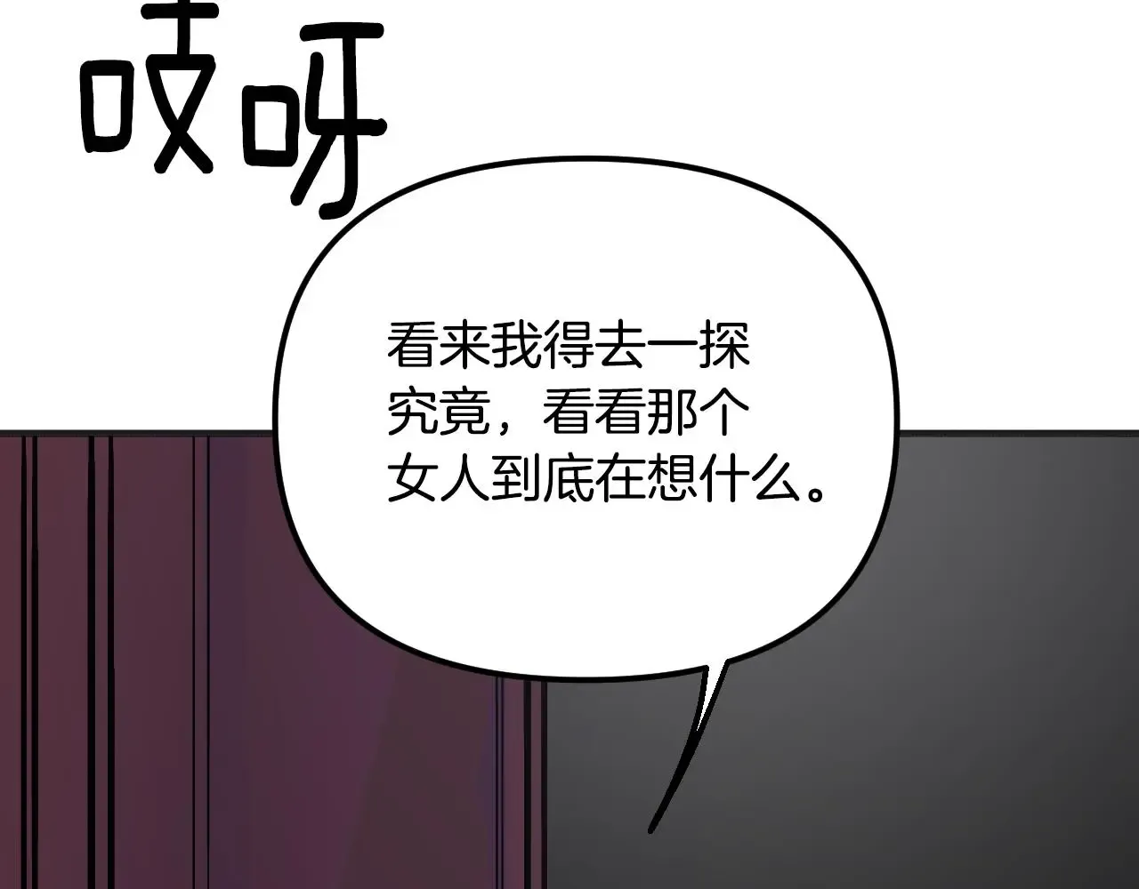 王子的蕾丝 第45话 会议 第60页