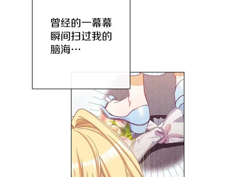 时光沙漏·逆转命运的少女 第48话 吸引力 第6页