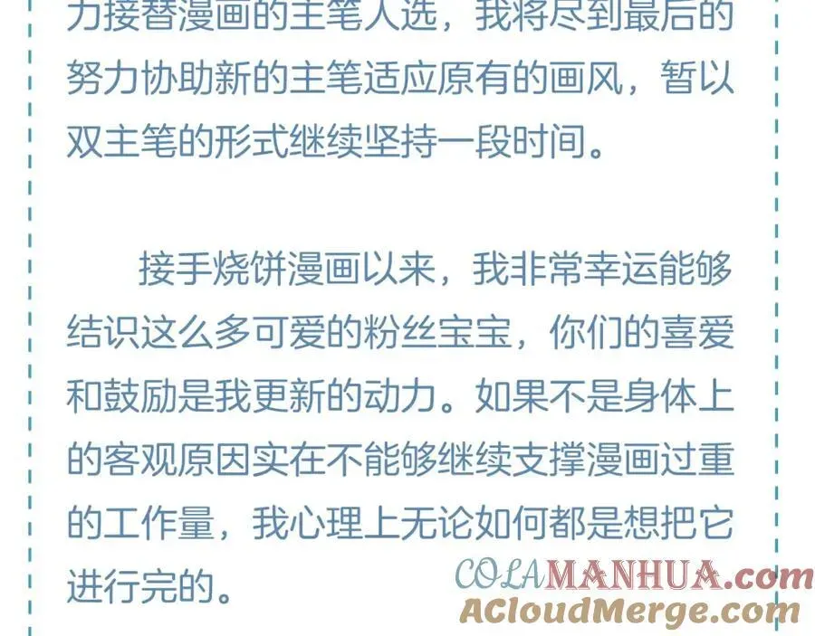 你却爱着一个他 重要公告 第6页