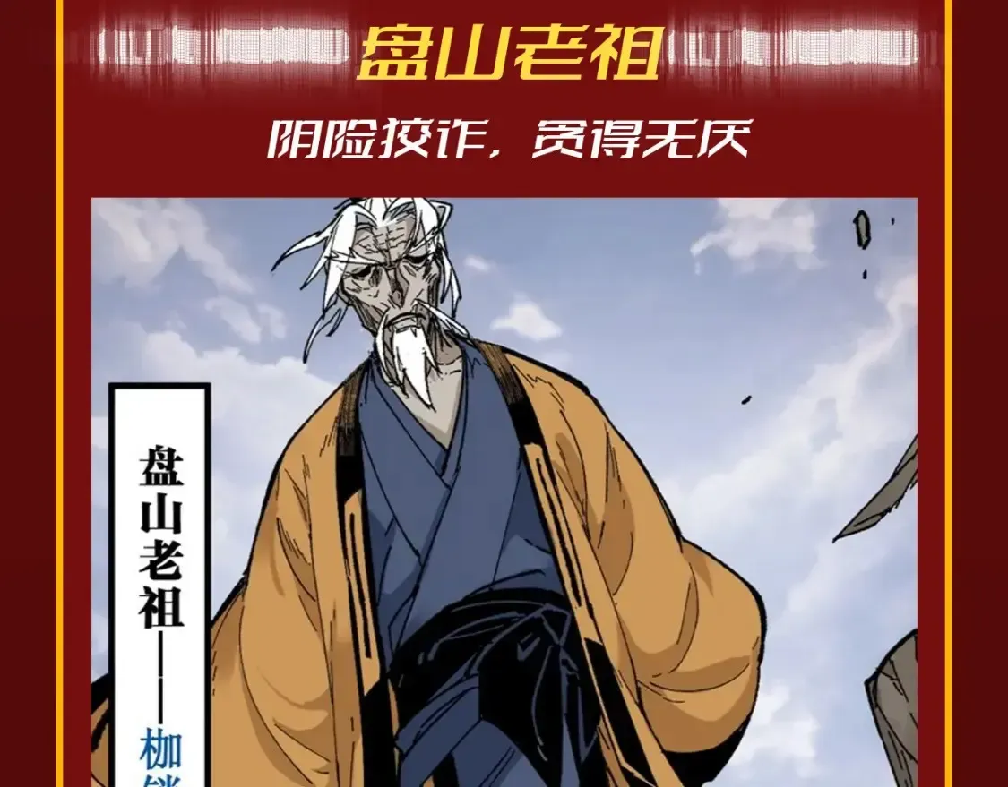 圣墟 第19期 整活企划：年终boss业绩盘点 第6页