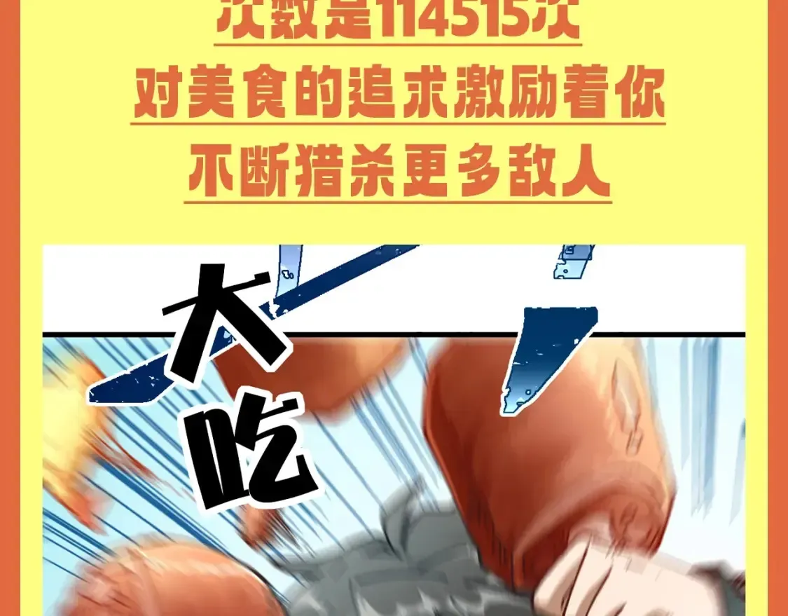 圣墟 第28期 整活企划：楚魔王年度报告！ 第6页