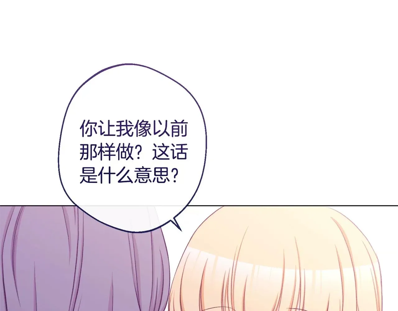 时光沙漏·逆转命运的少女 第95话 下毒 第6页