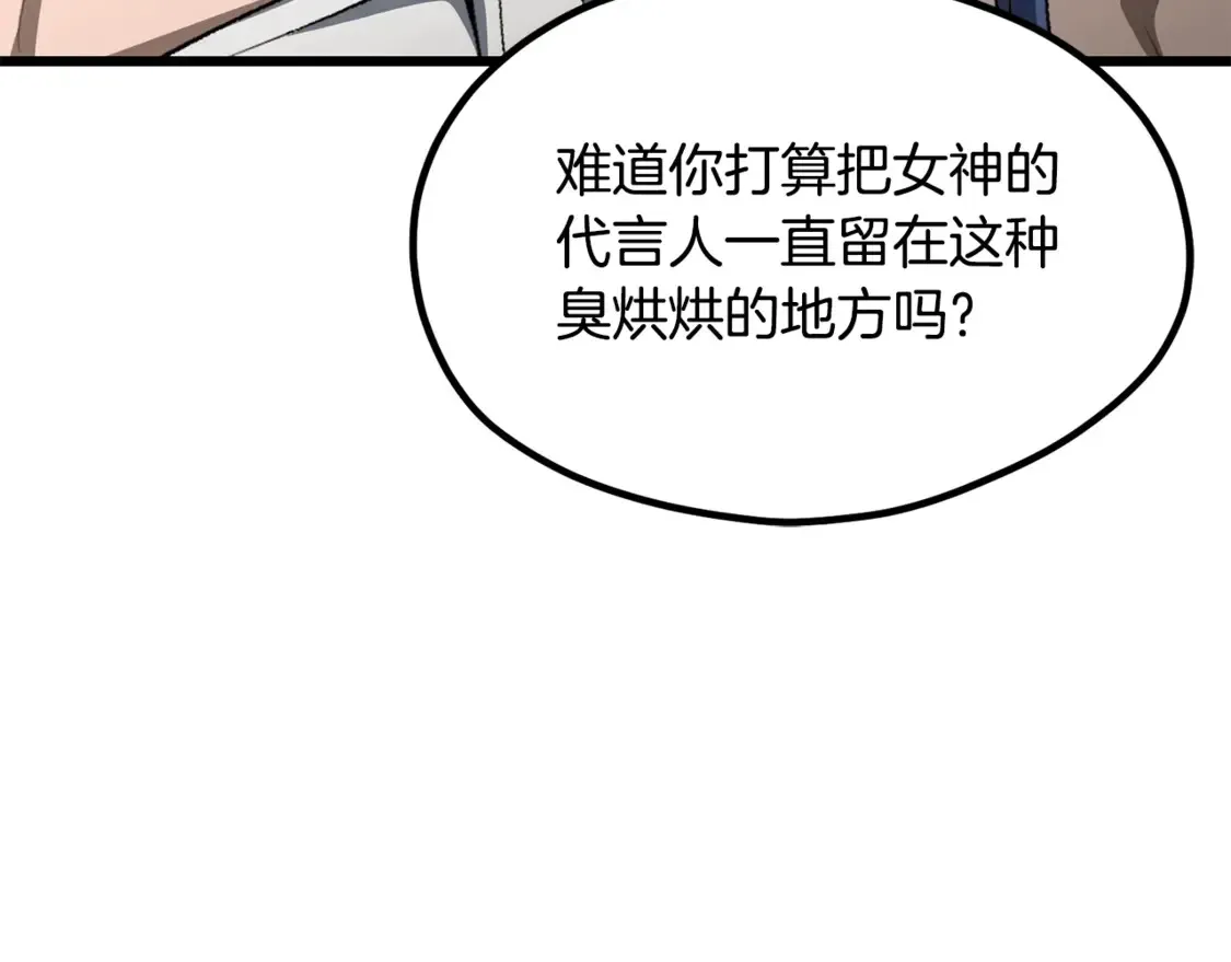 拔剑九亿次 第196话 残酷的现实 第61页