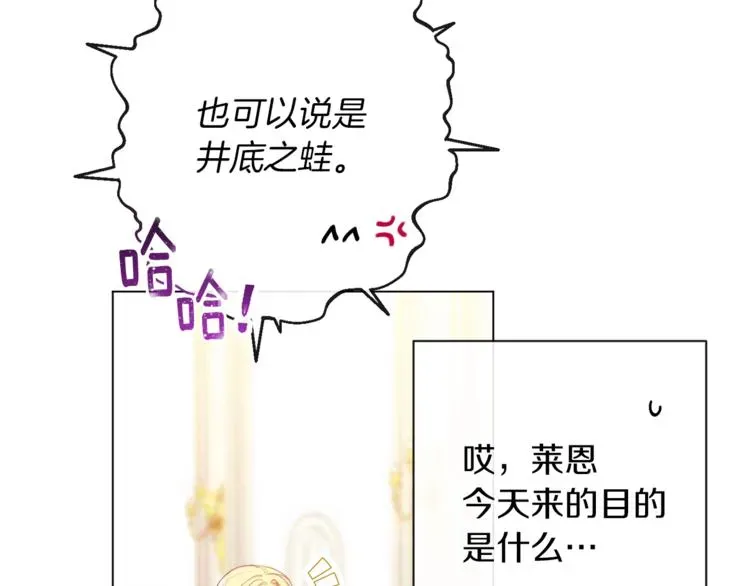 时光沙漏·逆转命运的少女 第56话 决定离开 第61页