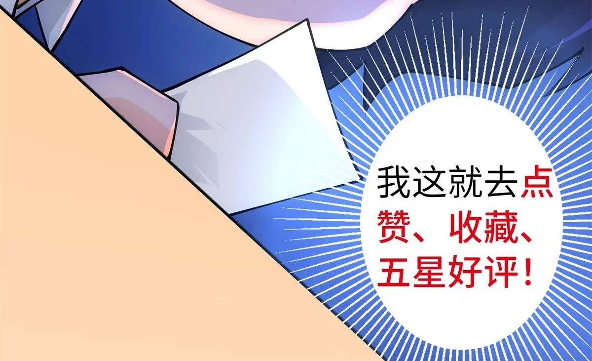 我呼吸都变强 第47话 学渣的觉悟 第61页