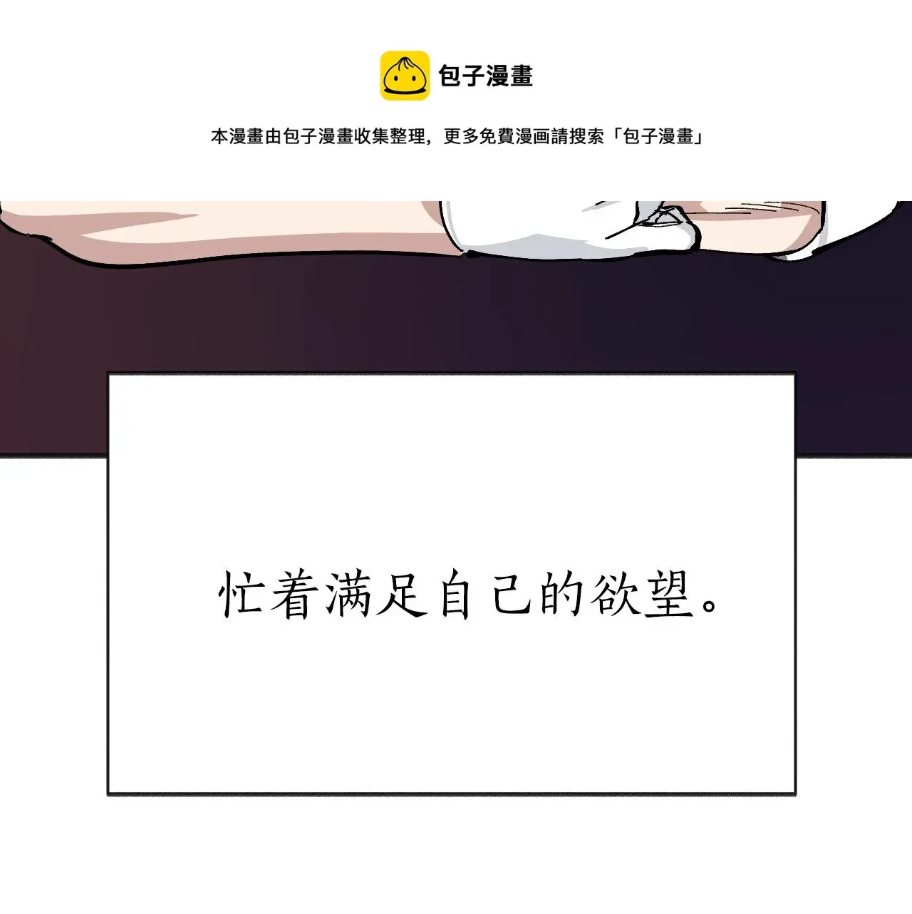 王子的蕾丝 第32话 快逮捕我 第61页