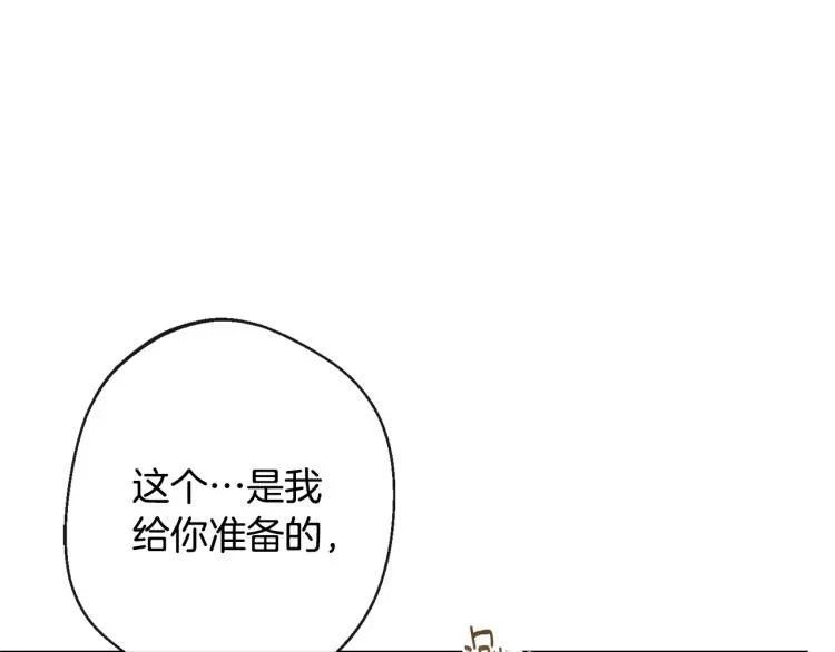 时光沙漏·逆转命运的少女 第73话 挡箭牌 第61页