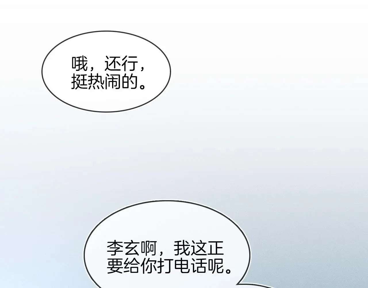 你却爱着一个他 第29话 要不把我娶过门 第62页