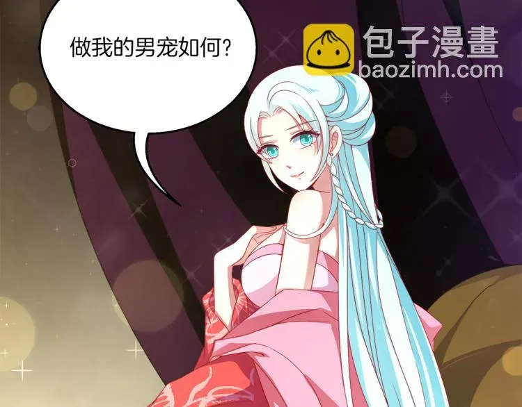 俊宠有毒 第71话 谁该放手？ 第62页