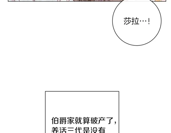 时光沙漏·逆转命运的少女 第38话 被喜欢 第62页