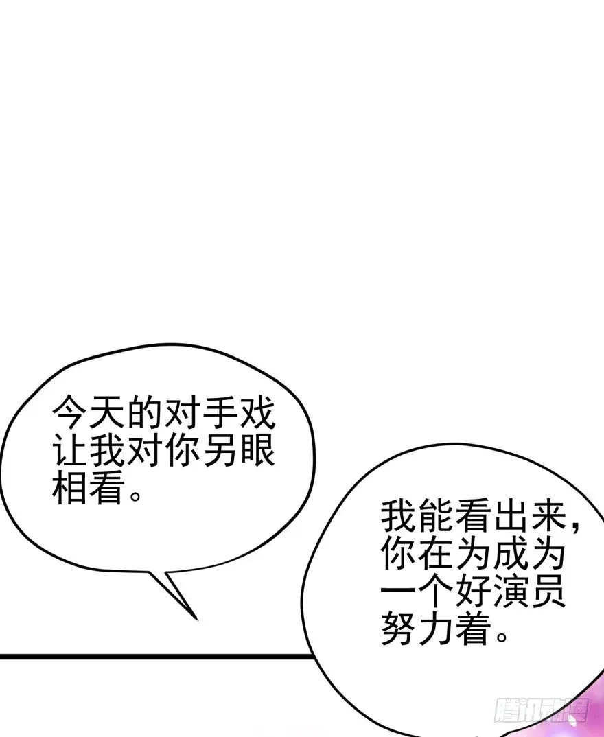 我才不是恶毒女配（麻辣女配） 公开行刑 第62页