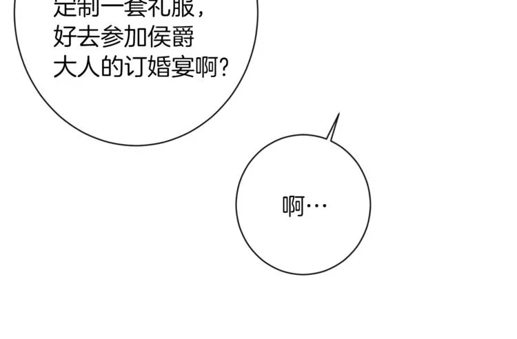 时光沙漏·逆转命运的少女 第48话 吸引力 第62页