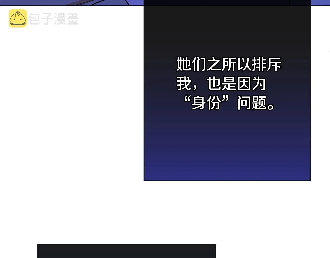 时光沙漏·逆转命运的少女 第83话 功劳 第62页