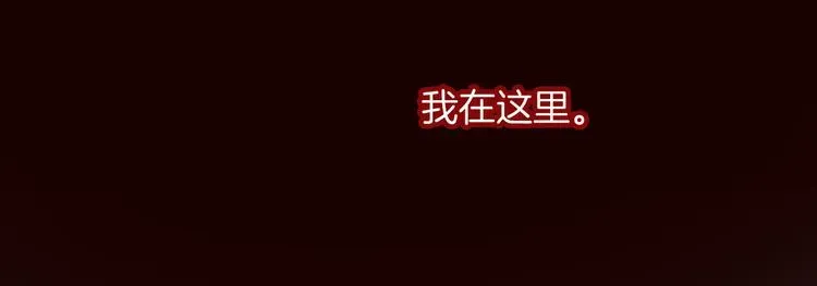 女仆驾到 第66话 差点失去你 第62页