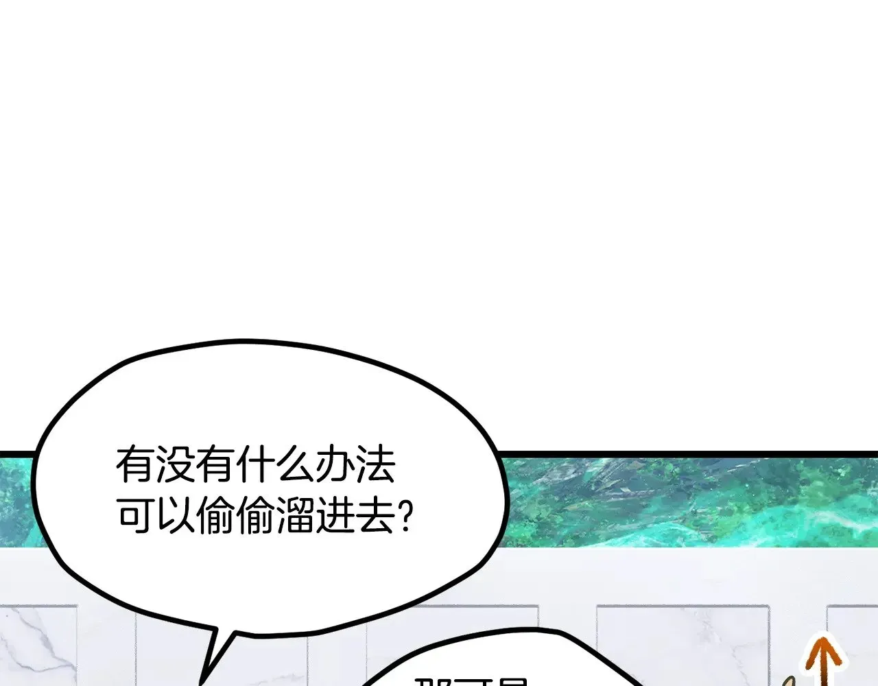 拔剑九亿次 第216话 出师不利 第63页