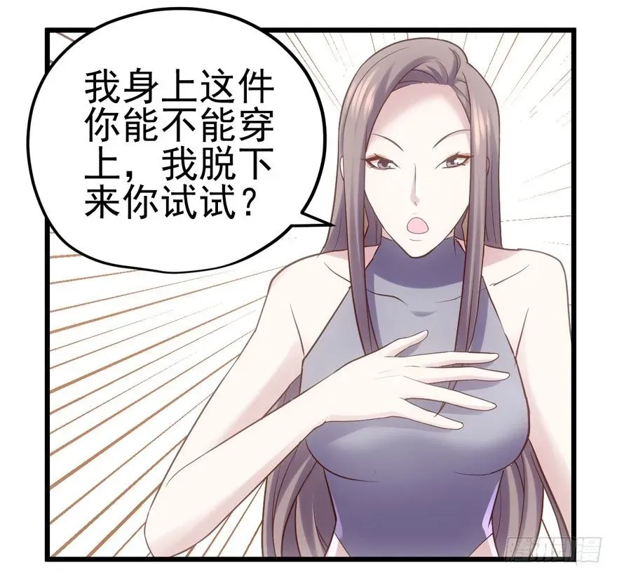 我才不是恶毒女配（麻辣女配） 撒有哪啦，助理小姐！ 第63页