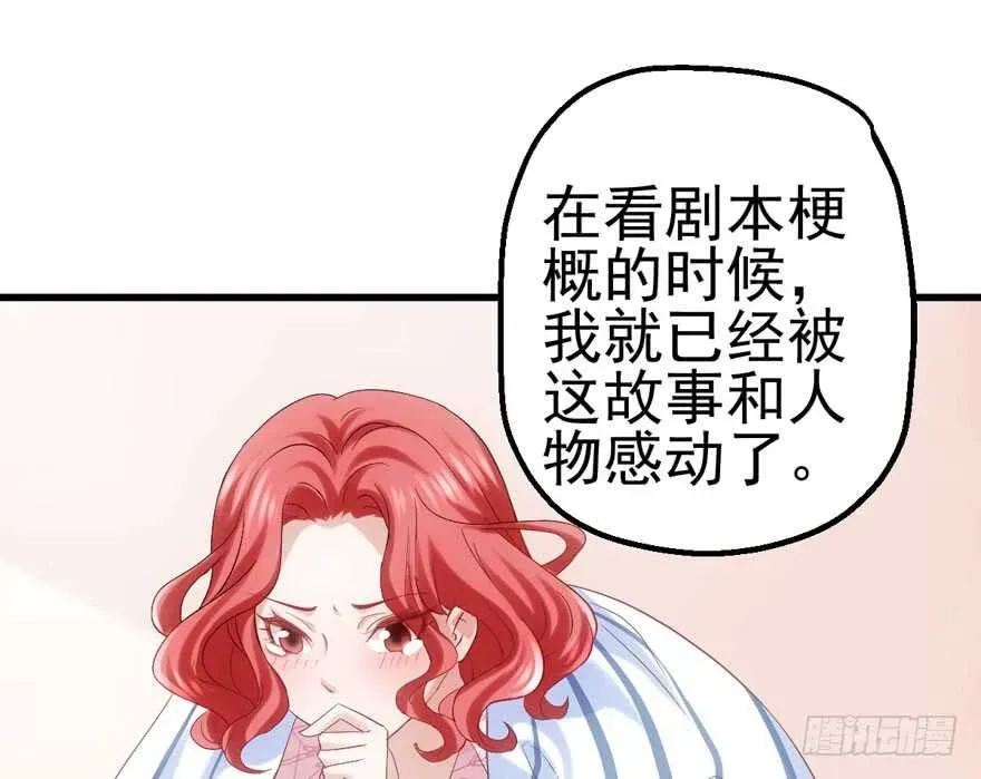 我才不是恶毒女配（麻辣女配） 前任现任面对面 第63页