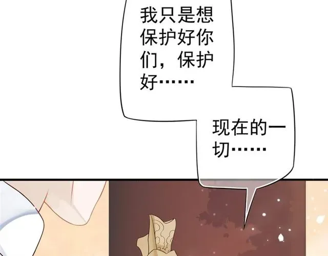 穿越成反派要如何活命 第35话 活在这乱世太难… 第63页