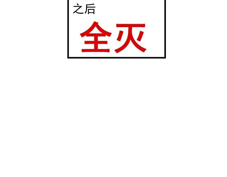 圣墟 第41话 联手 第63页